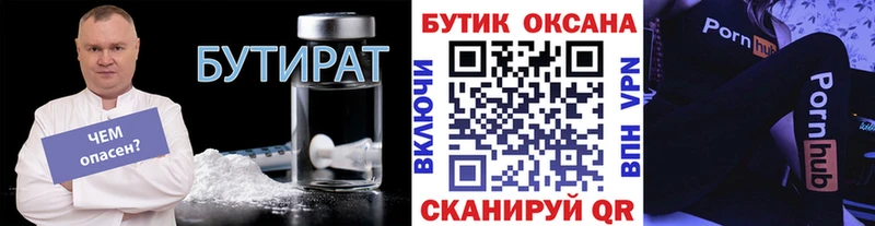 сколько стоит  Бодайбо  МЕГА ССЫЛКА  БУТИРАТ жидкий экстази 