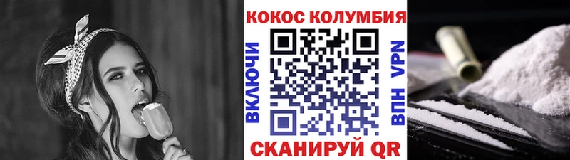 Cocaine Колумбийский Бодайбо