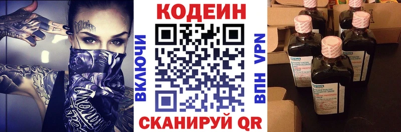 Codein напиток Lean (лин) закладка Бодайбо